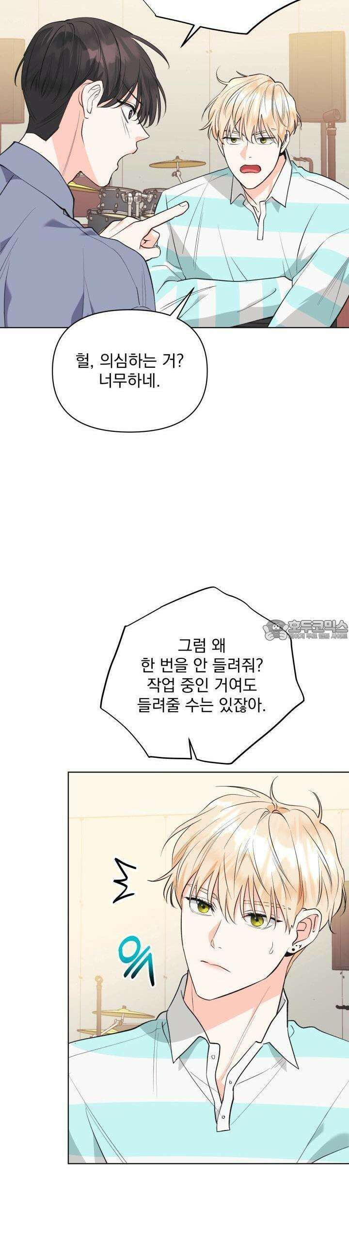 Re-playlist(리플레이리스트) 18화 19