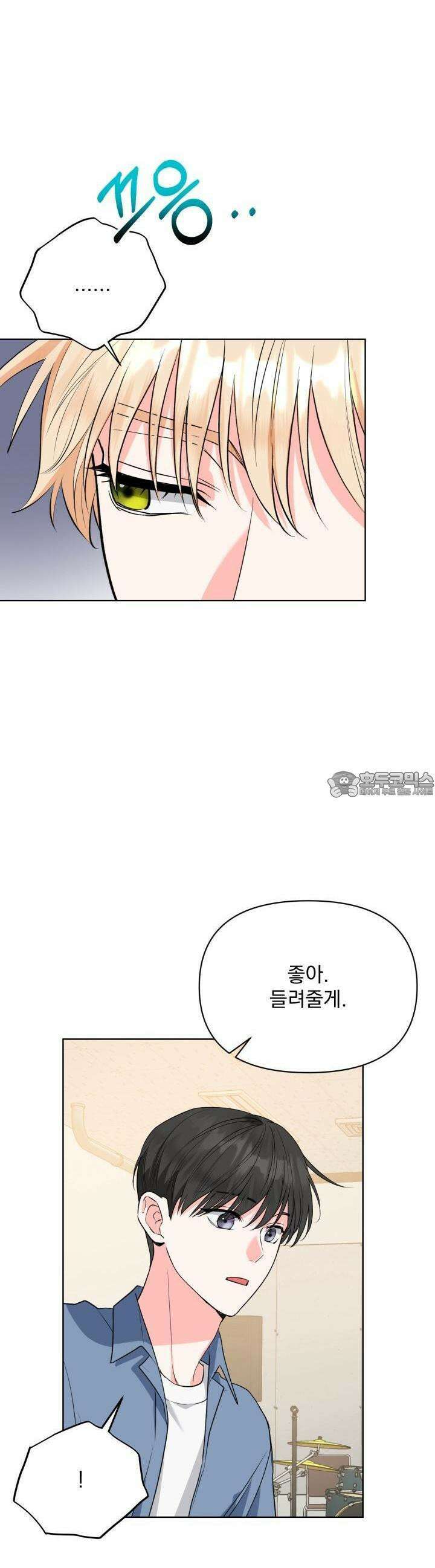 Re-playlist(리플레이리스트) 18화 20