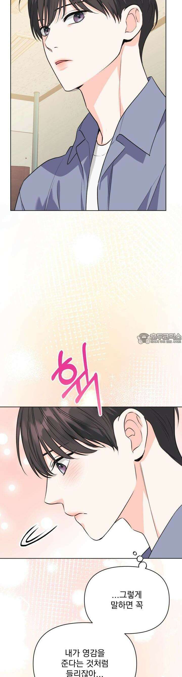 Re-playlist(리플레이리스트) 18화 28