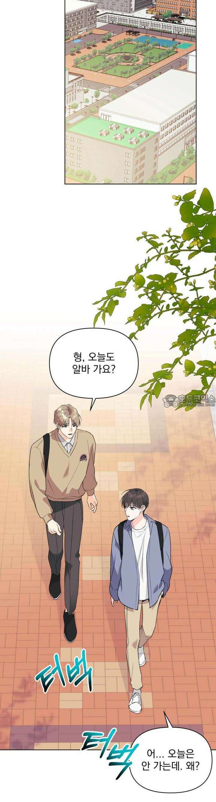 Re-playlist(리플레이리스트) 18화 30