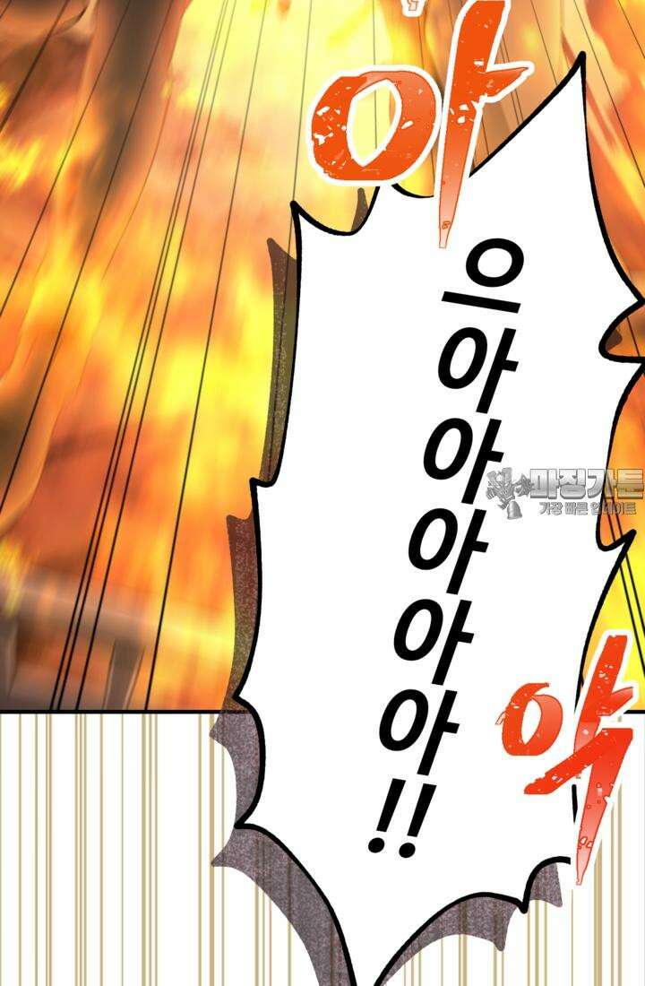 재회의 카르마 ＃29 결투 - Duel - 3