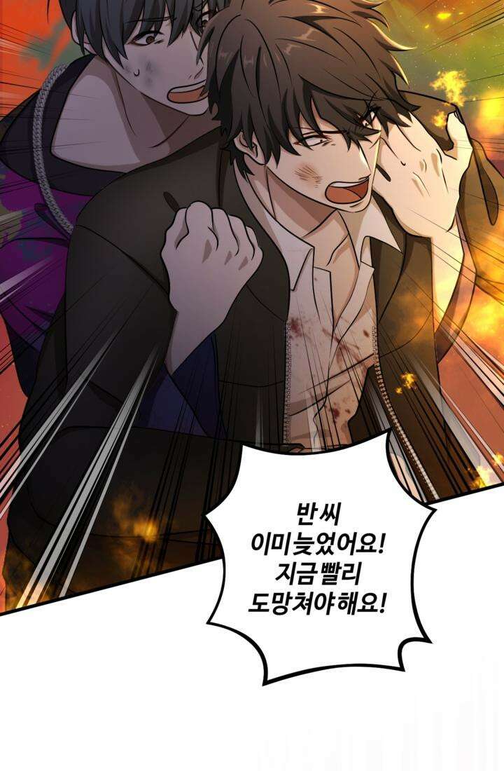 재회의 카르마 ＃29 결투 - Duel - 11