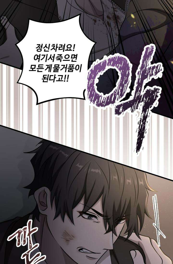 재회의 카르마 ＃29 결투 - Duel - 14