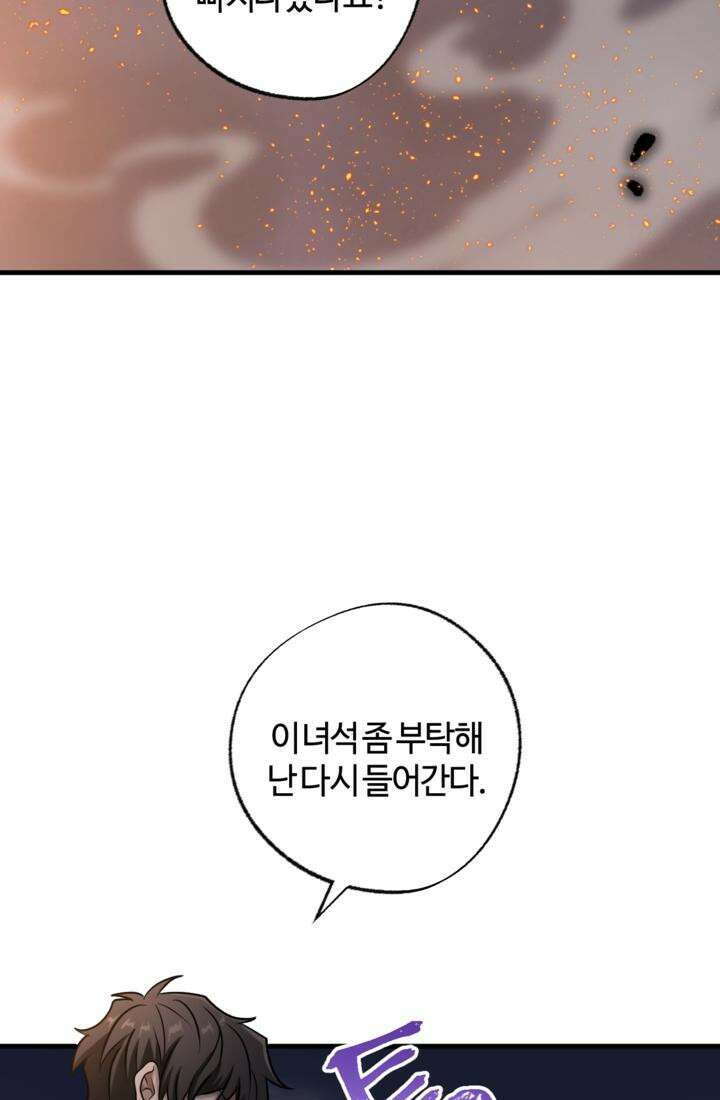 재회의 카르마 ＃29 결투 - Duel - 20