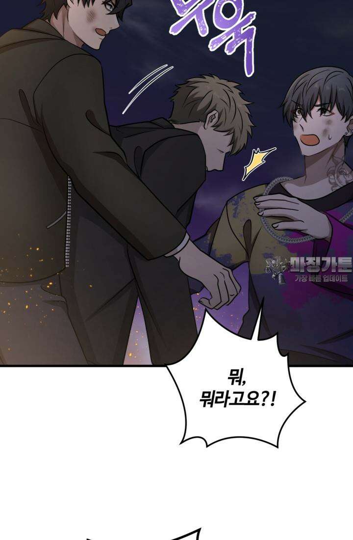 재회의 카르마 ＃29 결투 - Duel - 21