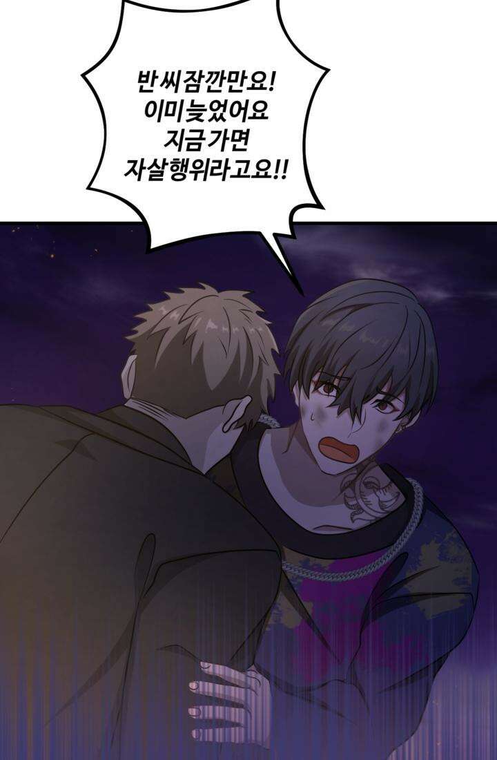 재회의 카르마 ＃29 결투 - Duel - 22