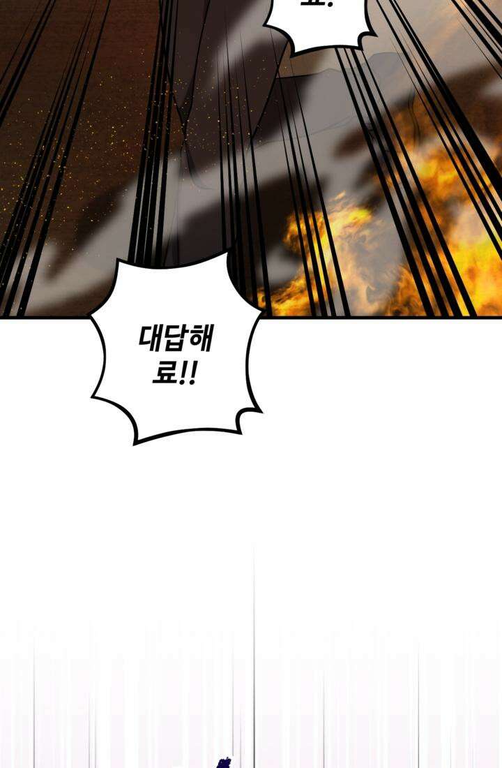 재회의 카르마 ＃29 결투 - Duel - 31