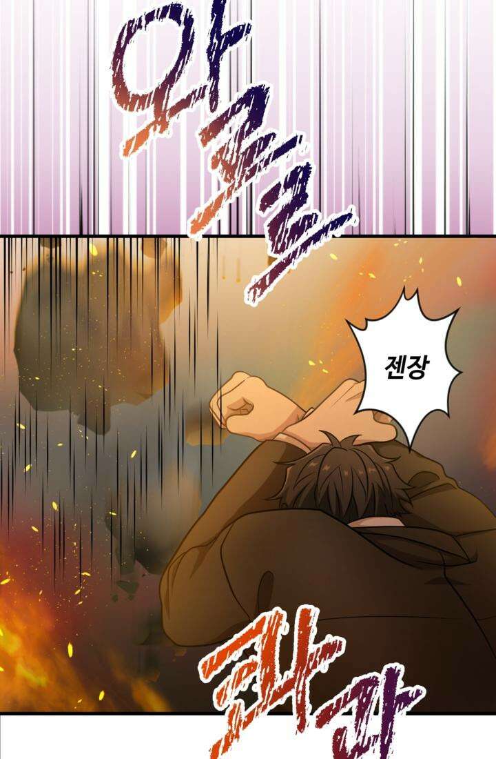 재회의 카르마 ＃29 결투 - Duel - 32