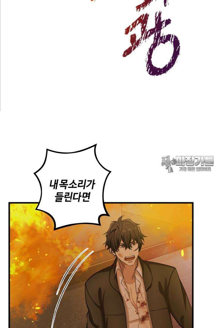 재회의 카르마 ＃29 결투 - Duel - 33