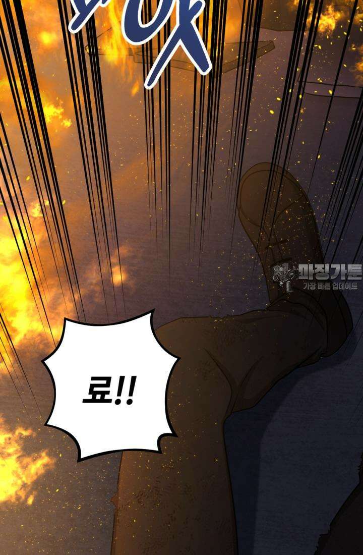 재회의 카르마 ＃29 결투 - Duel - 39