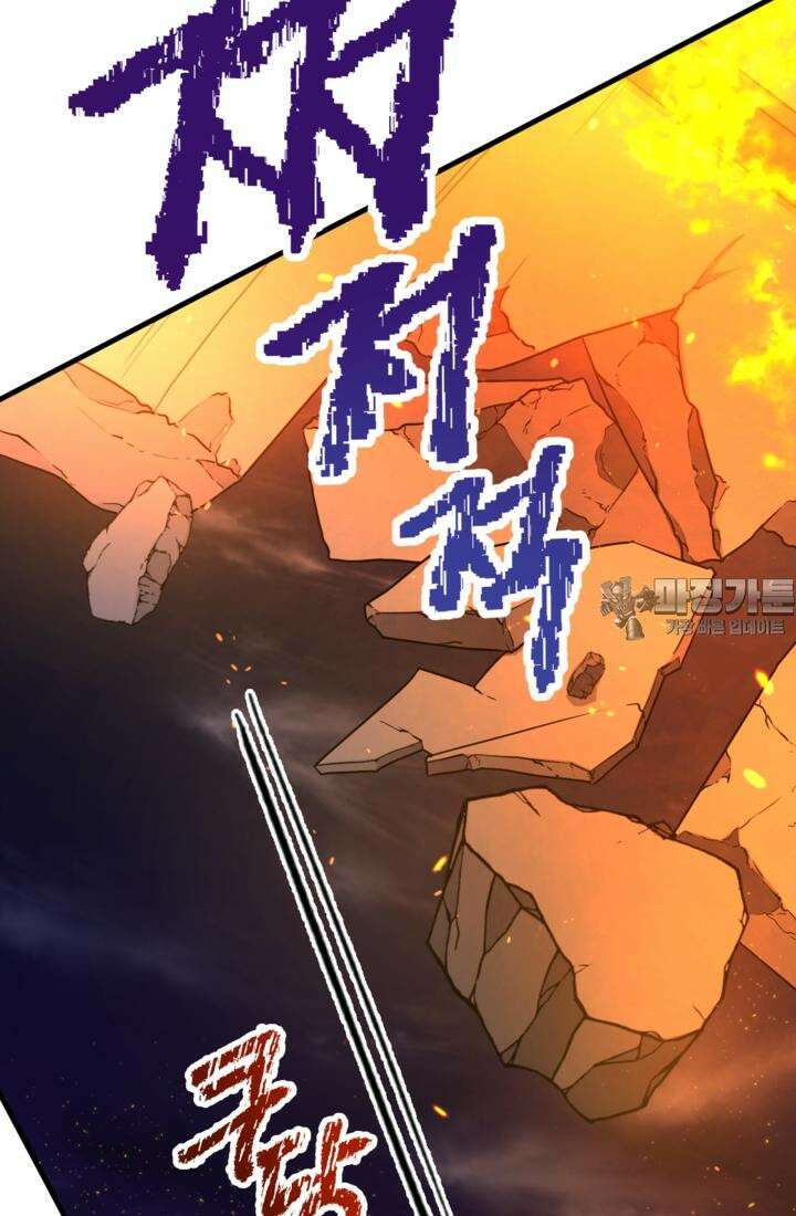 재회의 카르마 ＃29 결투 - Duel - 42