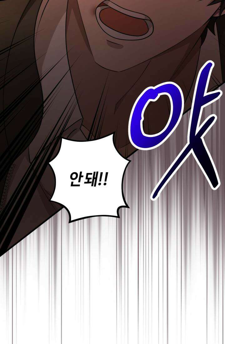 재회의 카르마 ＃29 결투 - Duel - 44