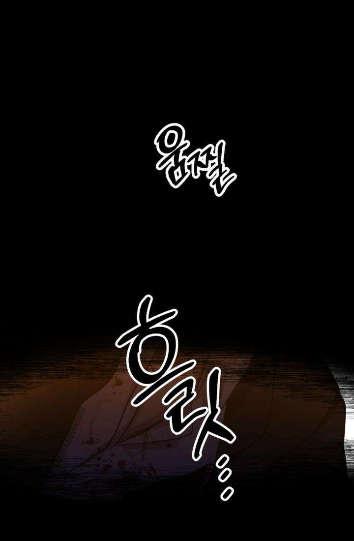 재회의 카르마 ＃29 결투 - Duel - 49