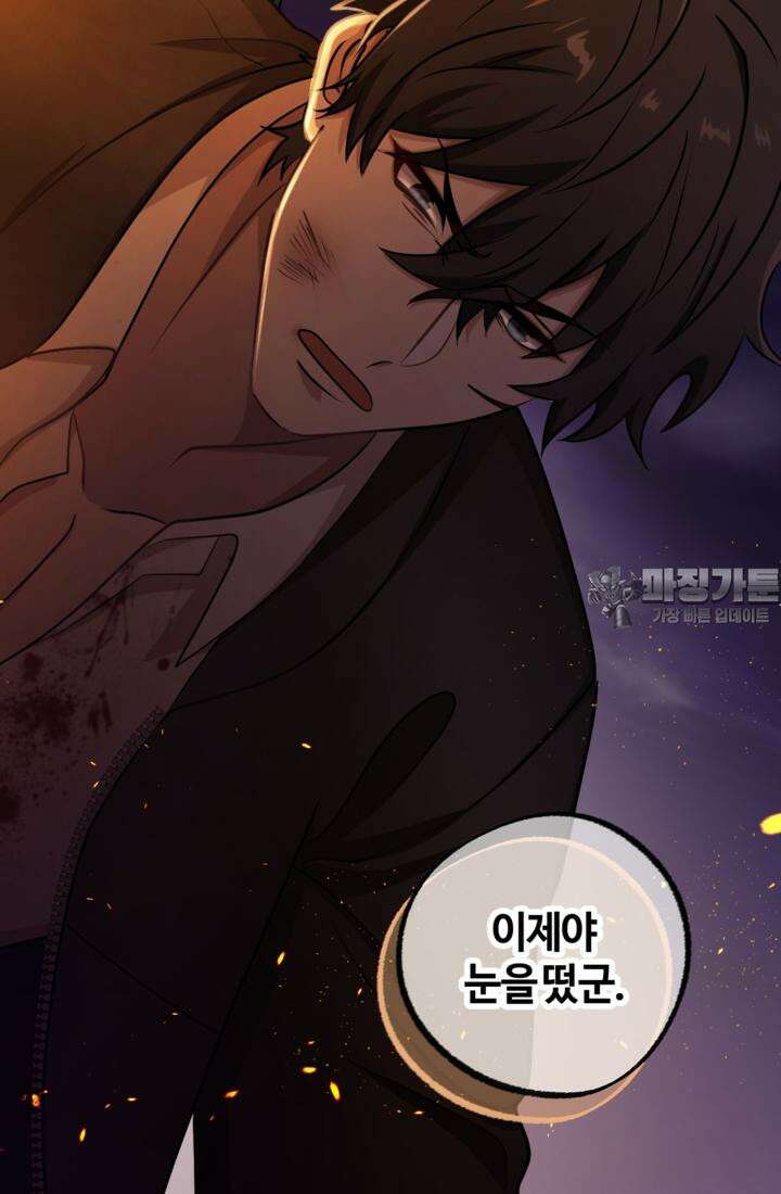 재회의 카르마 ＃29 결투 - Duel - 51