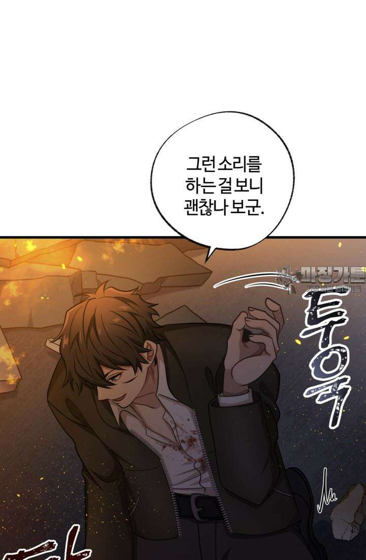 재회의 카르마 ＃29 결투 - Duel - 54