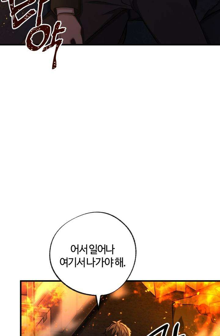 재회의 카르마 ＃29 결투 - Duel - 55