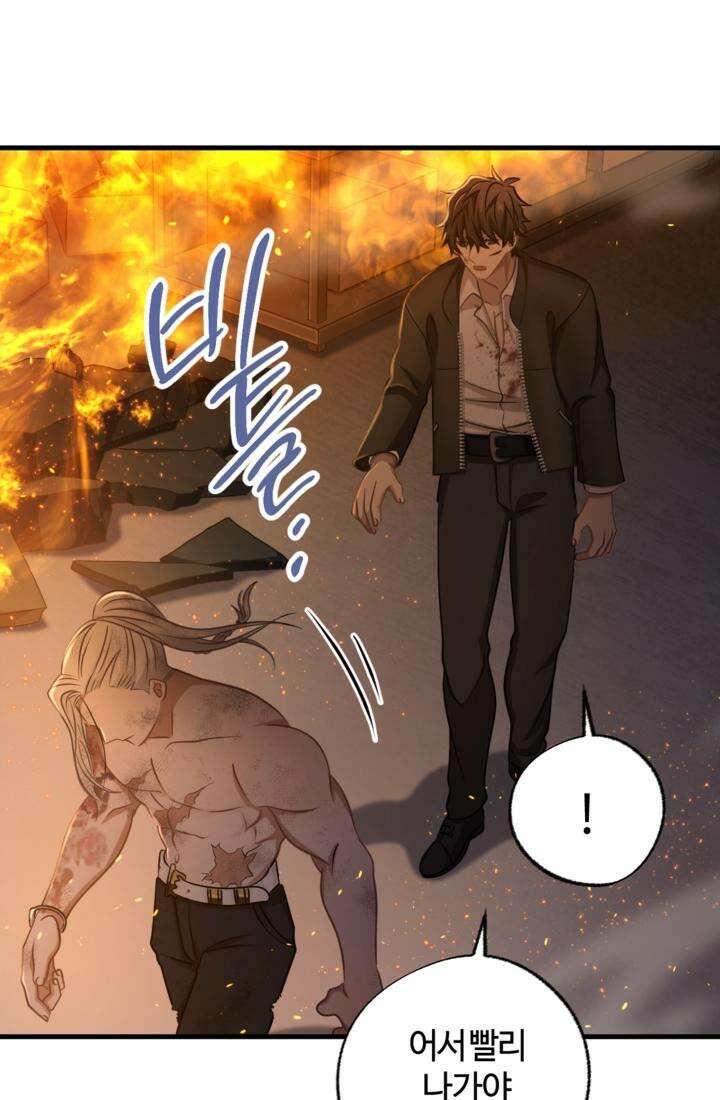 재회의 카르마 ＃29 결투 - Duel - 59