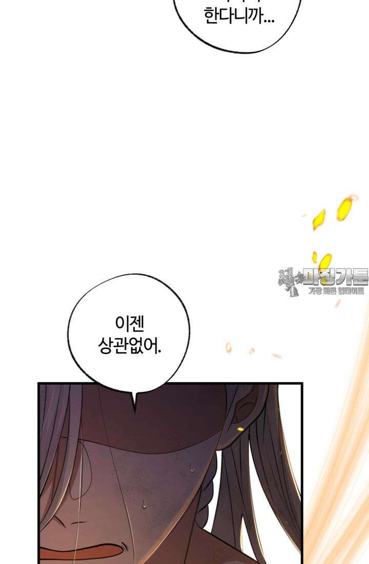 재회의 카르마 ＃29 결투 - Duel - 60