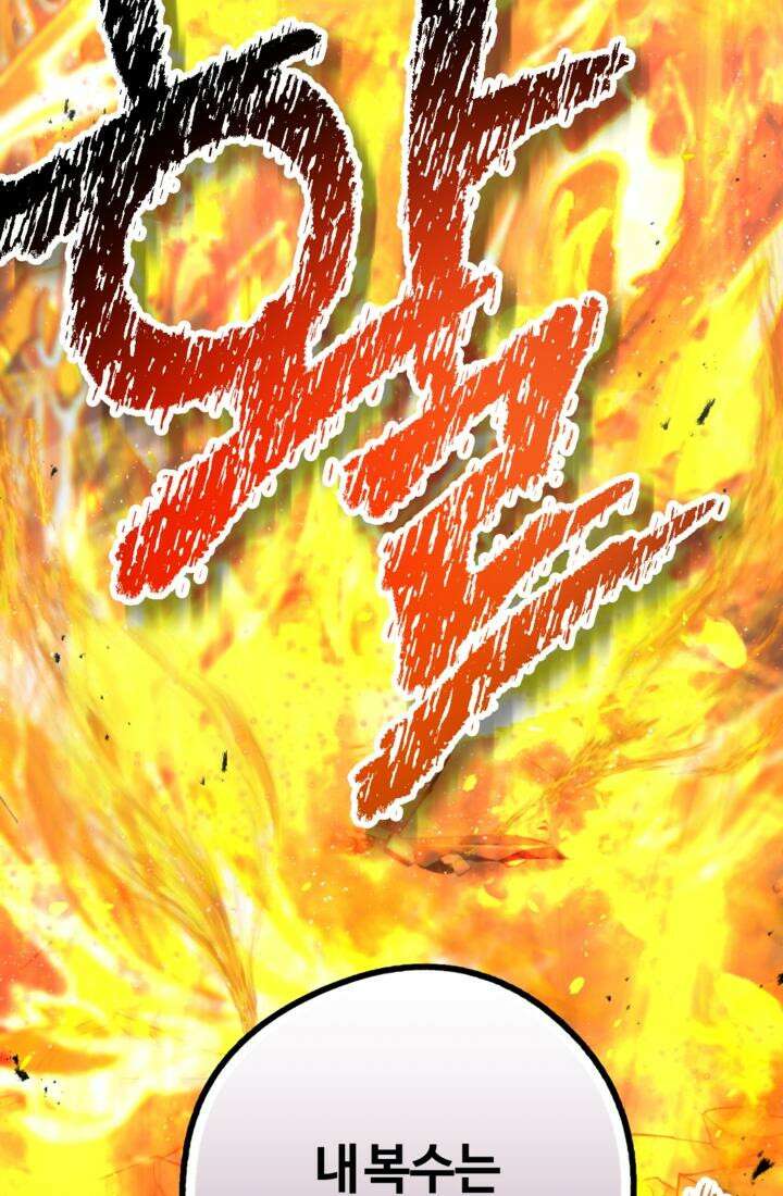 재회의 카르마 ＃29 결투 - Duel - 62