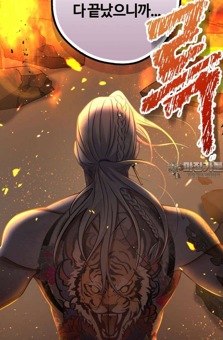 재회의 카르마 ＃29 결투 - Duel - 63