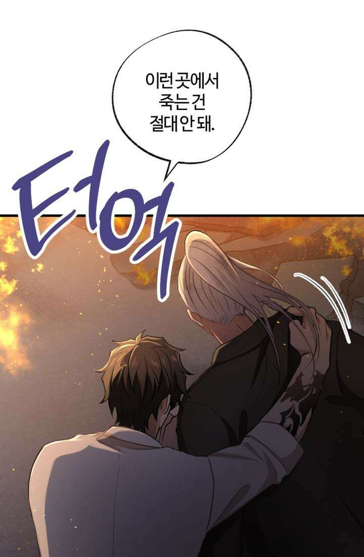 재회의 카르마 ＃29 결투 - Duel - 71