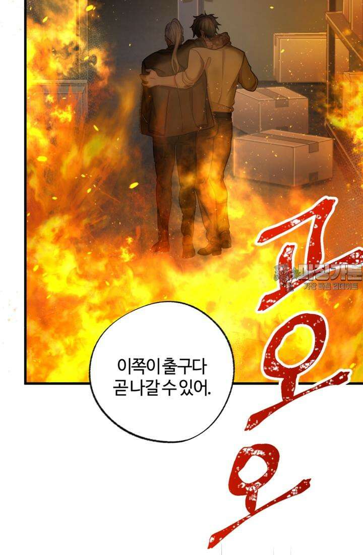 재회의 카르마 ＃29 결투 - Duel - 75