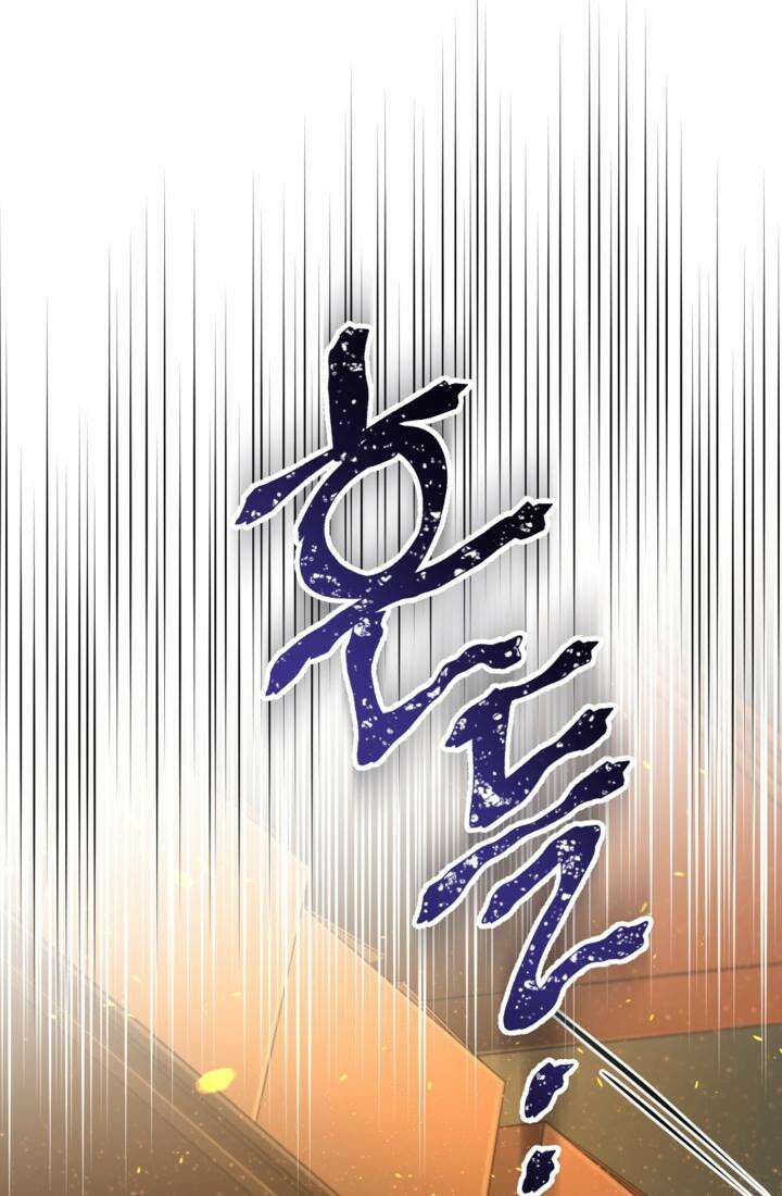 재회의 카르마 ＃29 결투 - Duel - 76