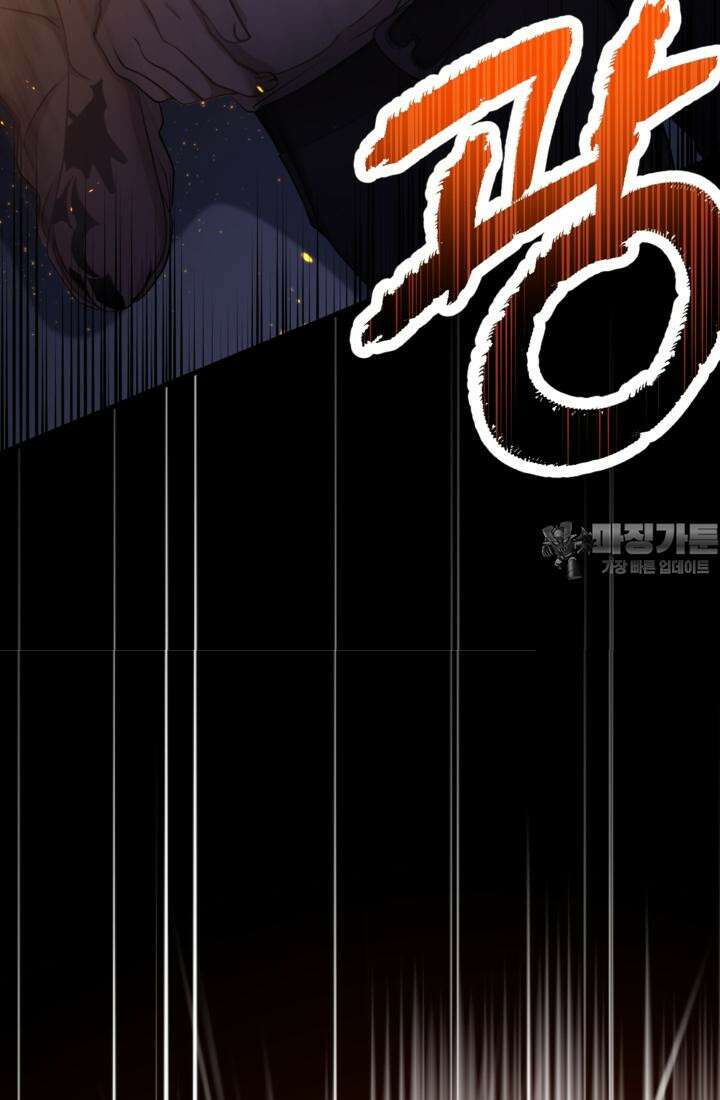 재회의 카르마 ＃29 결투 - Duel - 81
