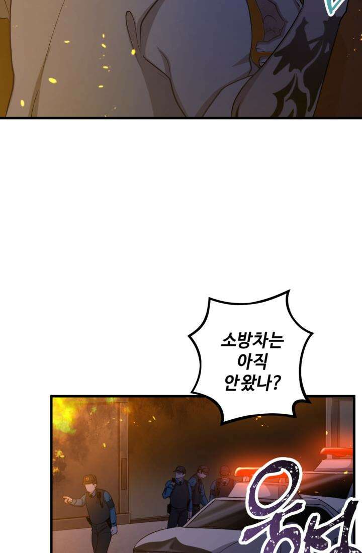 재회의 카르마 ＃29 결투 - Duel - 92