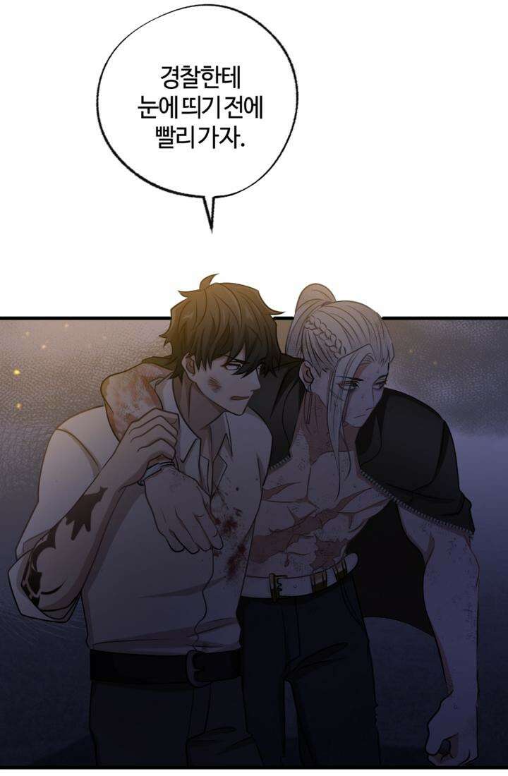 재회의 카르마 ＃29 결투 - Duel - 94