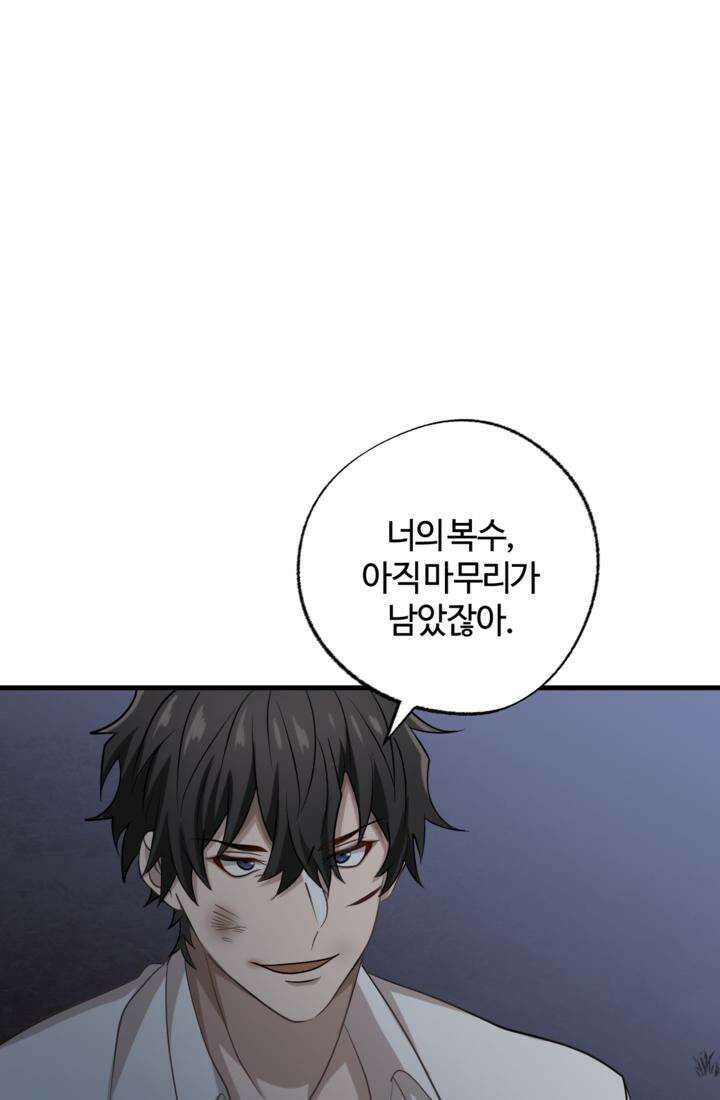 재회의 카르마 ＃29 결투 - Duel - 100