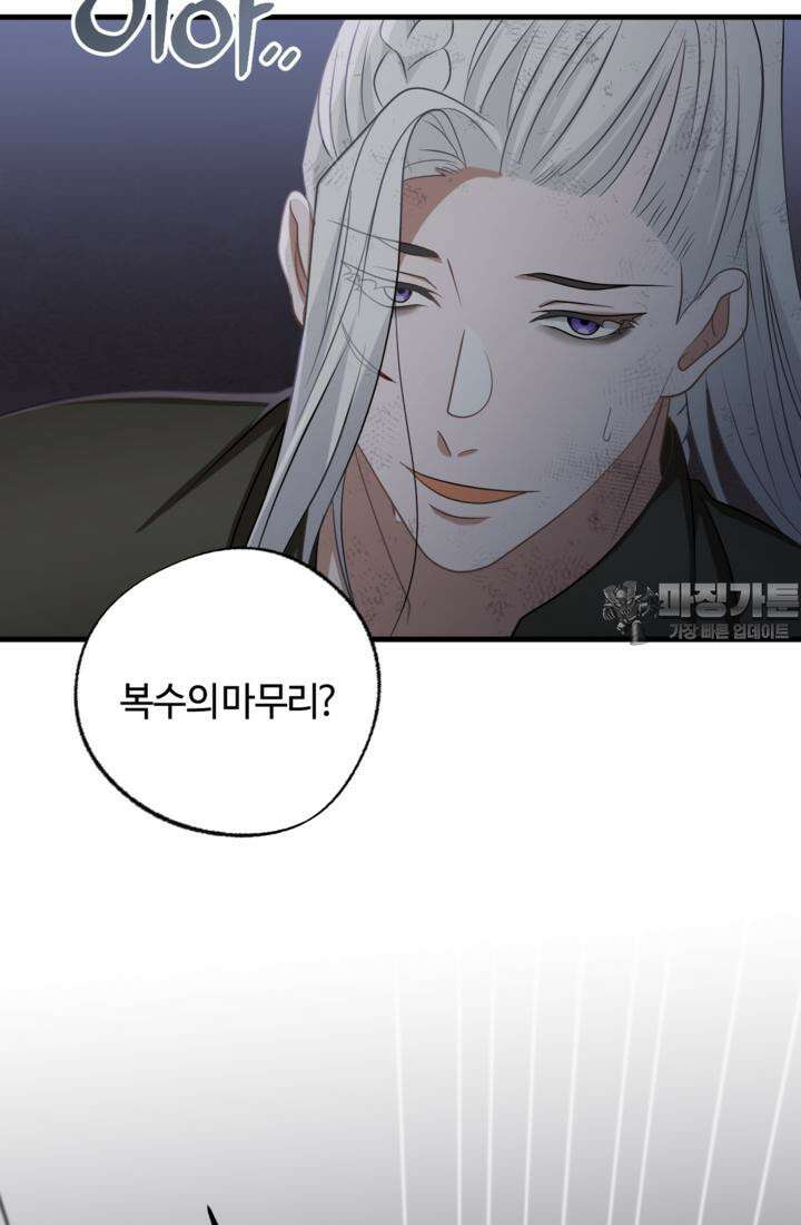 재회의 카르마 ＃29 결투 - Duel - 102