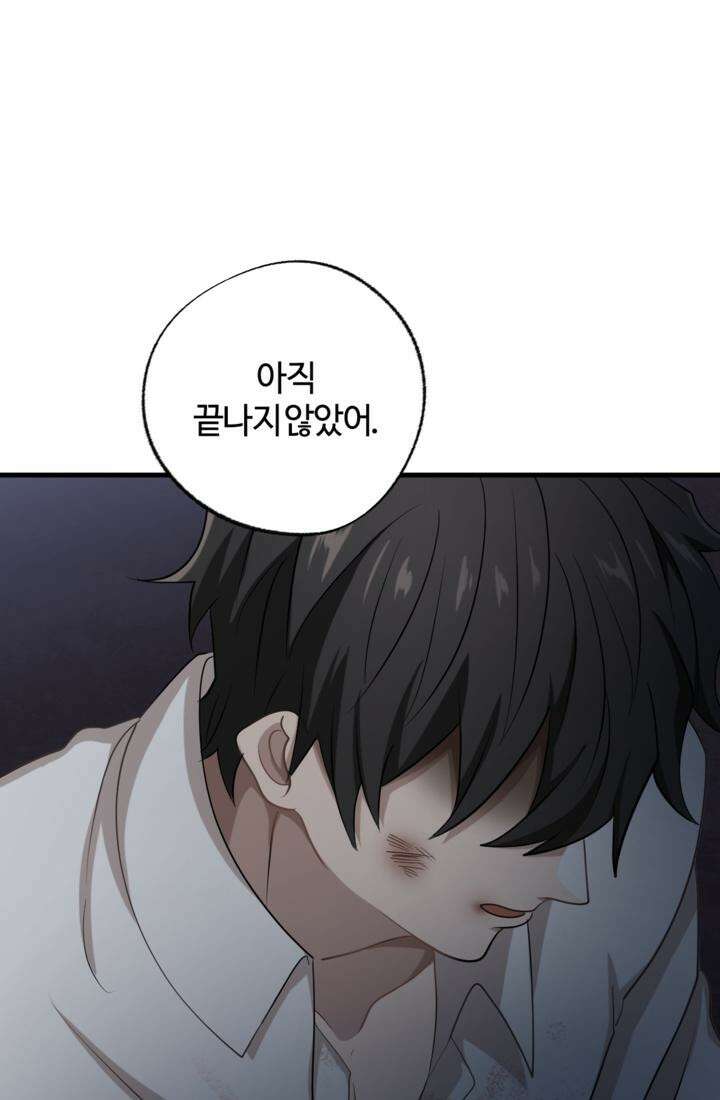 재회의 카르마 ＃29 결투 - Duel - 107