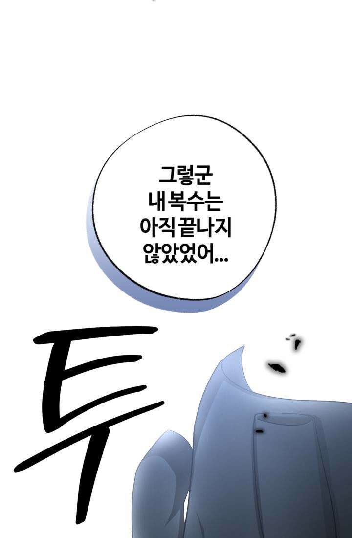 재회의 카르마 ＃29 결투 - Duel - 119