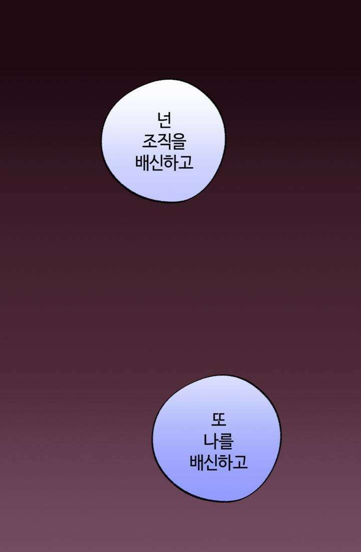 재회의 카르마 ＃29 결투 - Duel - 122