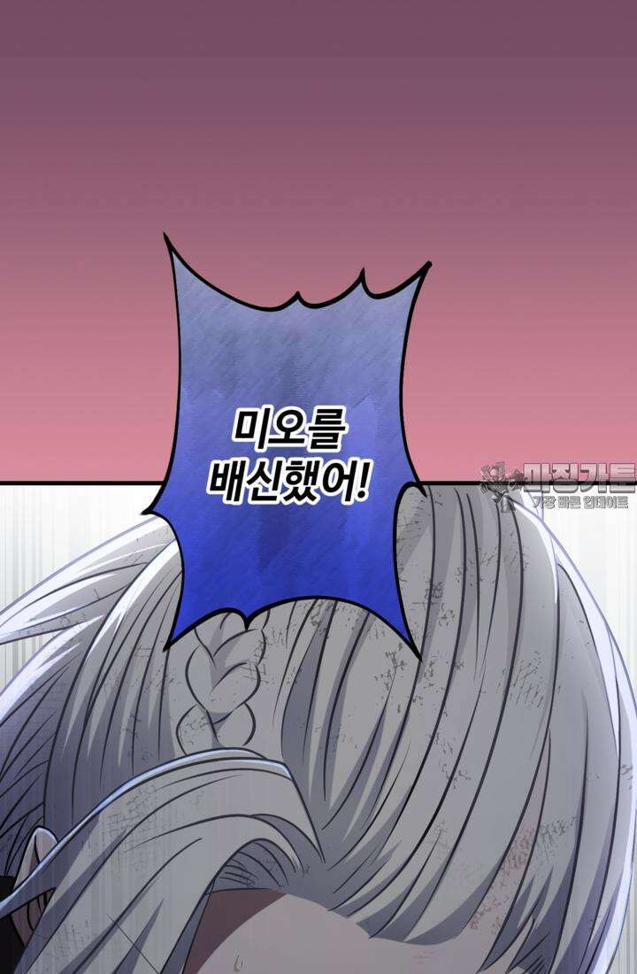 재회의 카르마 ＃29 결투 - Duel - 123