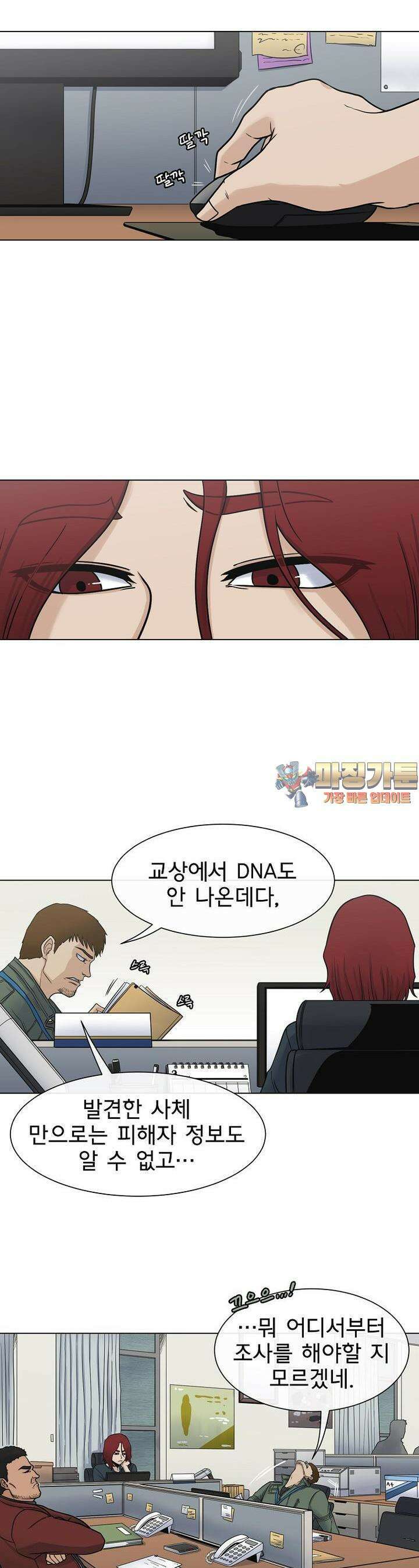 트라이버R 10화 1