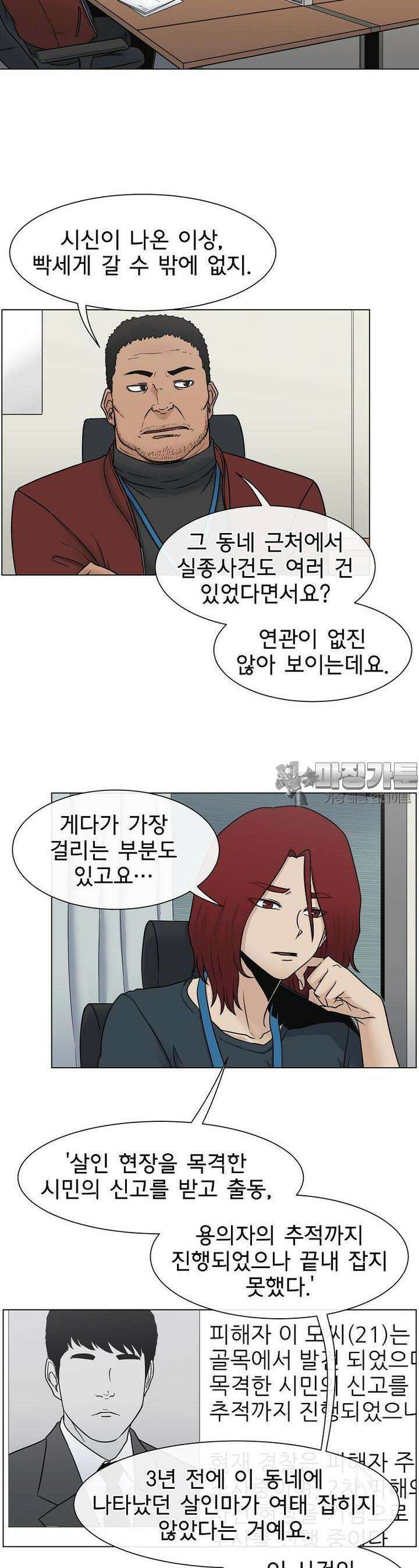 트라이버R 10화 2