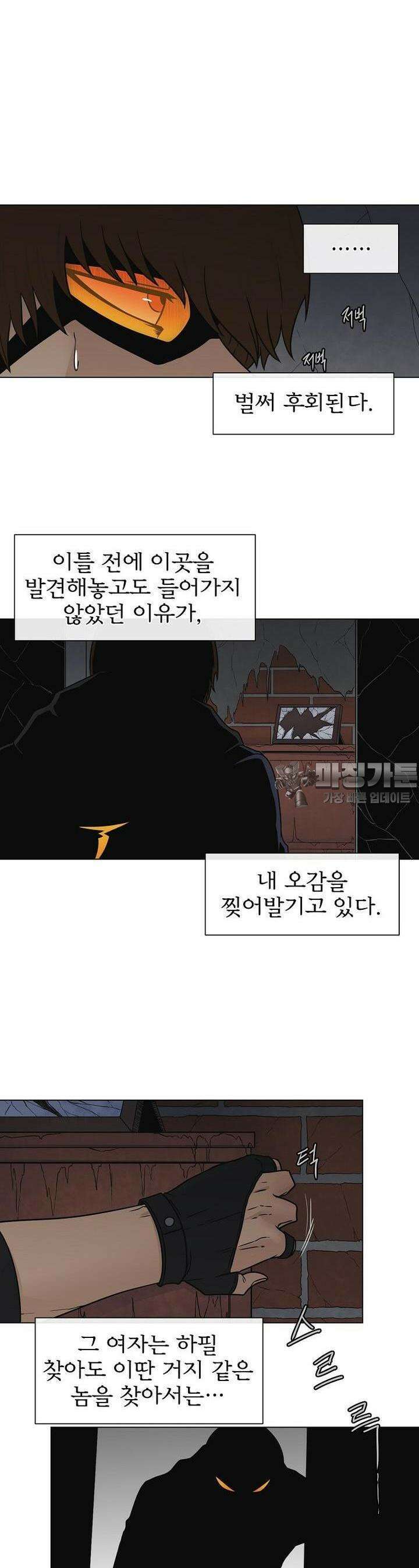 트라이버R 10화 6