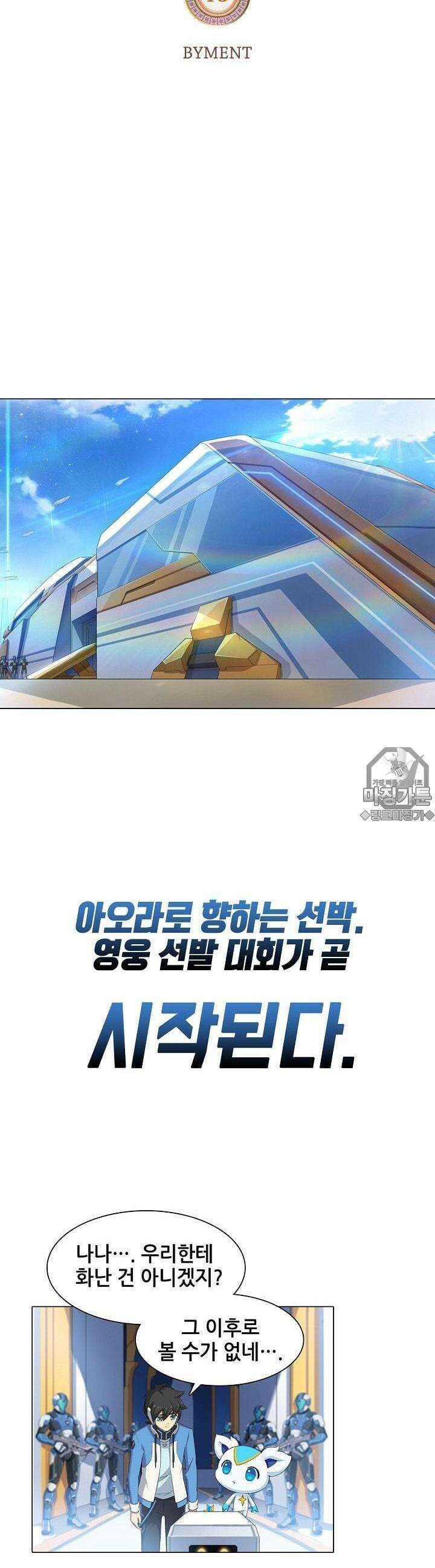 아오라 13화 3