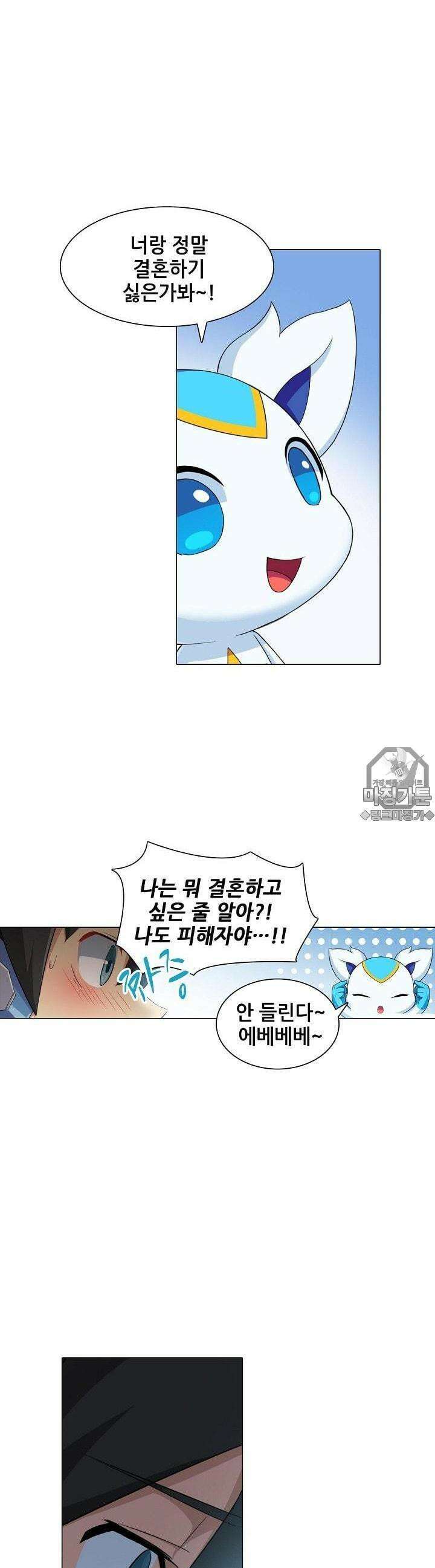 아오라 13화 4