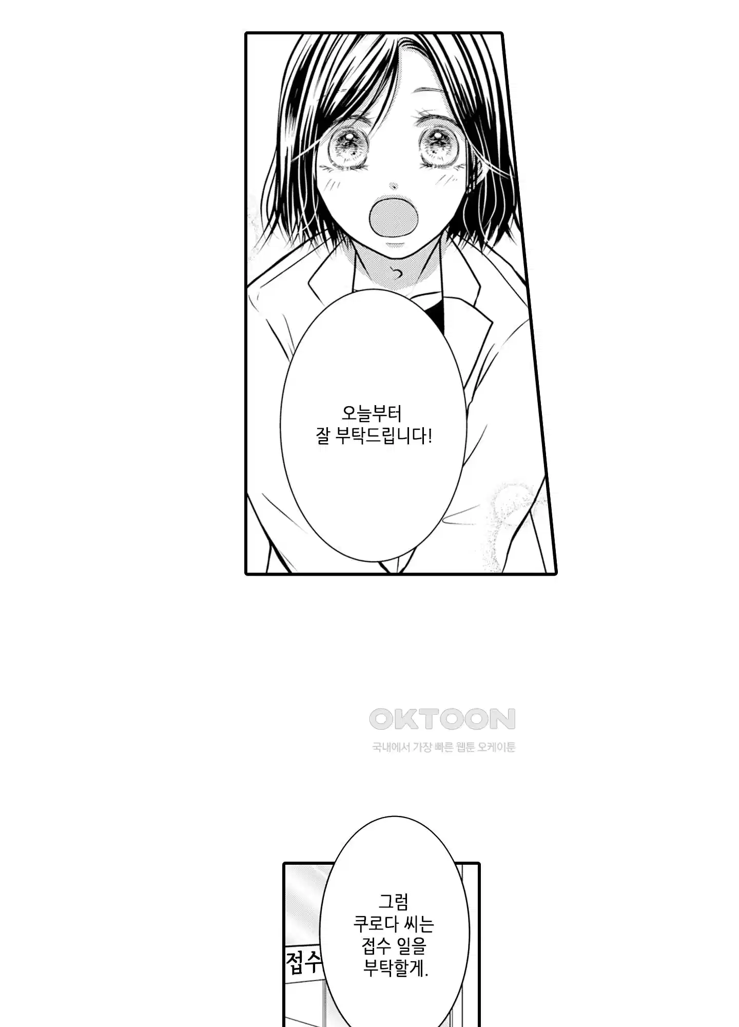 3651일, 더해서 사랑해 줘 22화 3