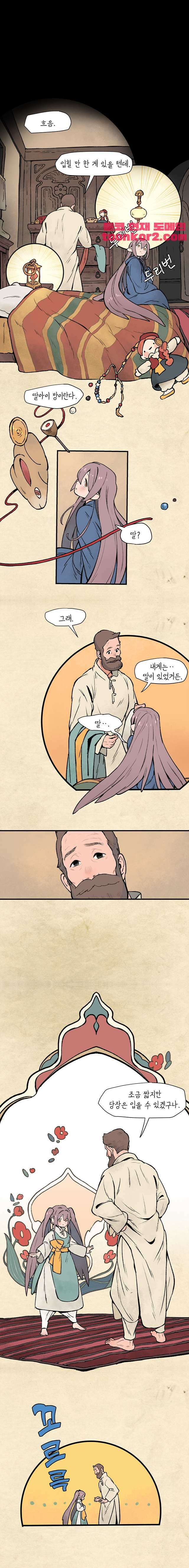 별똥별이 떨어지는 그 곳에서 기다려 2화 4