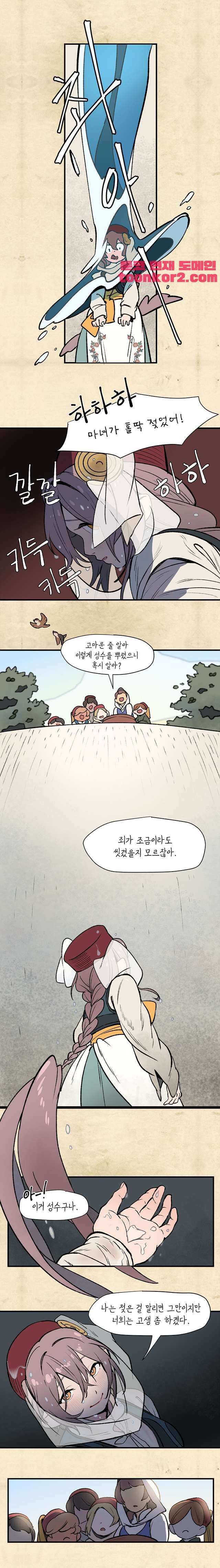 별똥별이 떨어지는 그 곳에서 기다려 2화 10