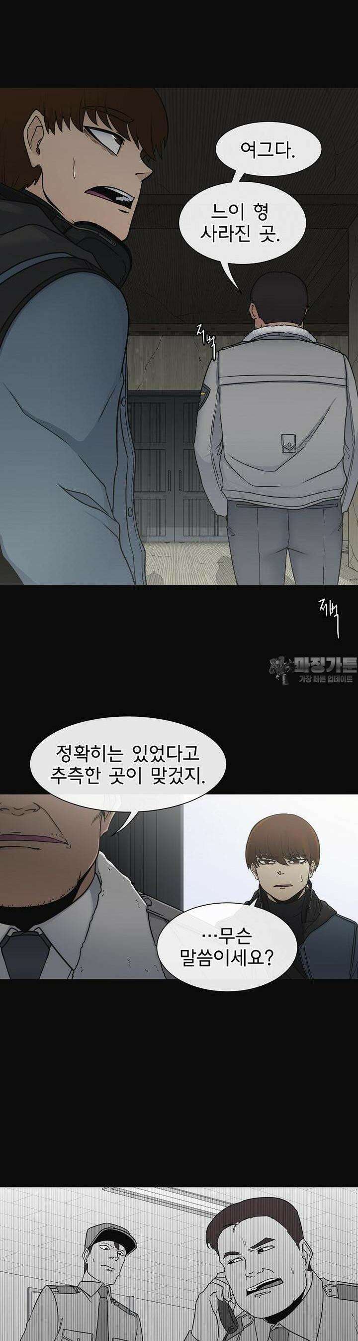 트라이버R 25화 2