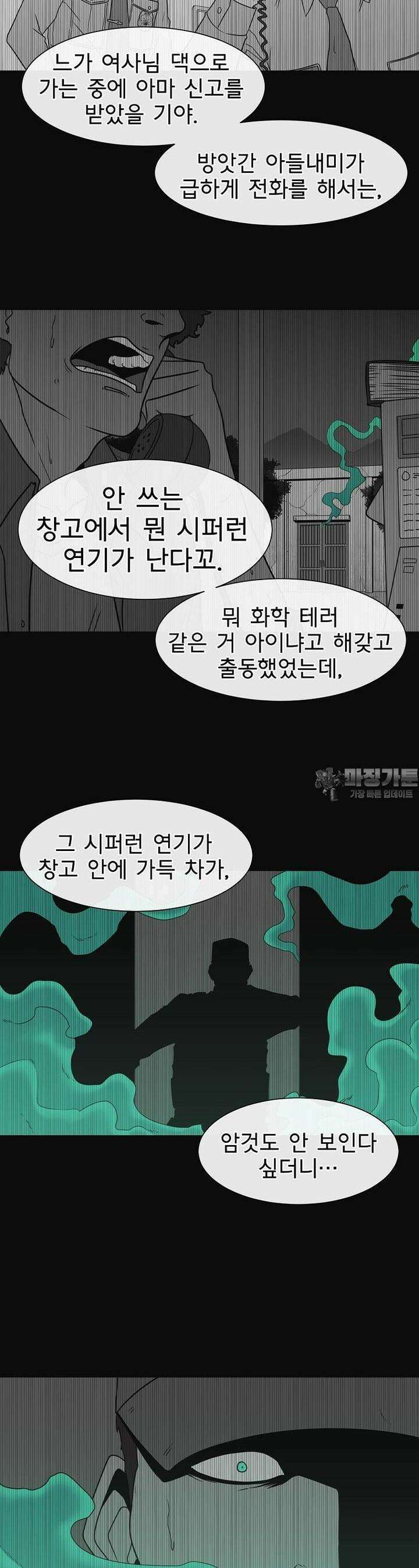 트라이버R 25화 3