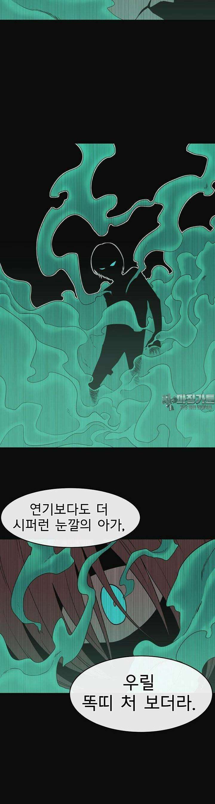 트라이버R 25화 4