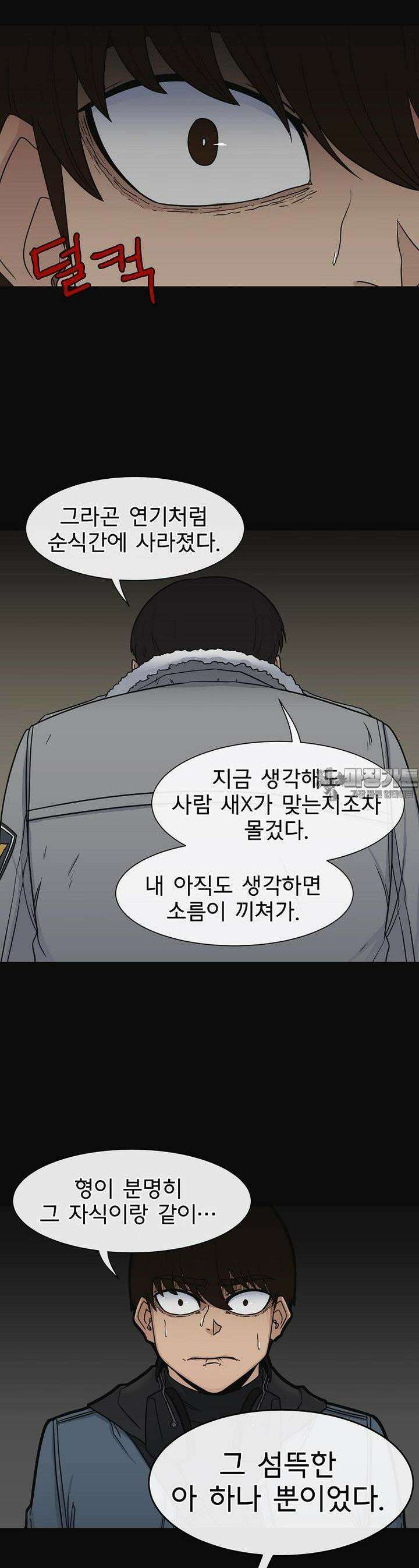 트라이버R 25화 5