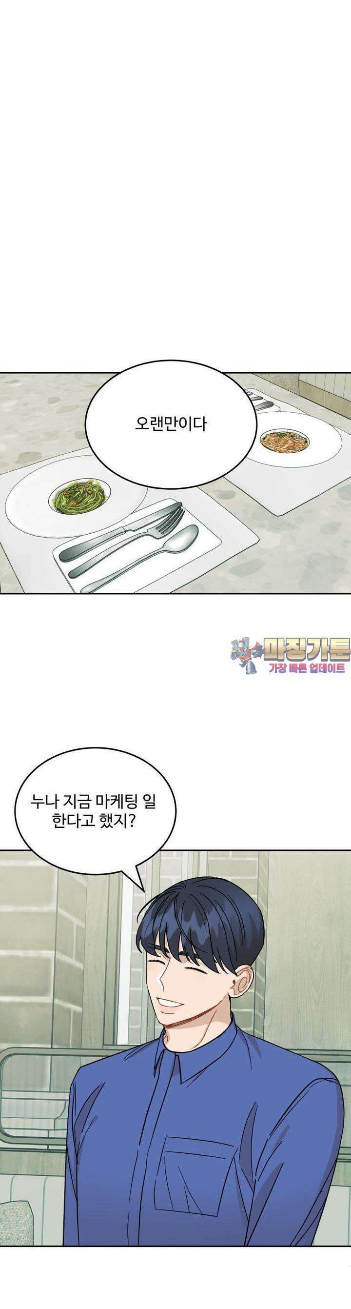 서른하나 고．독．사 그녀들 4화 1
