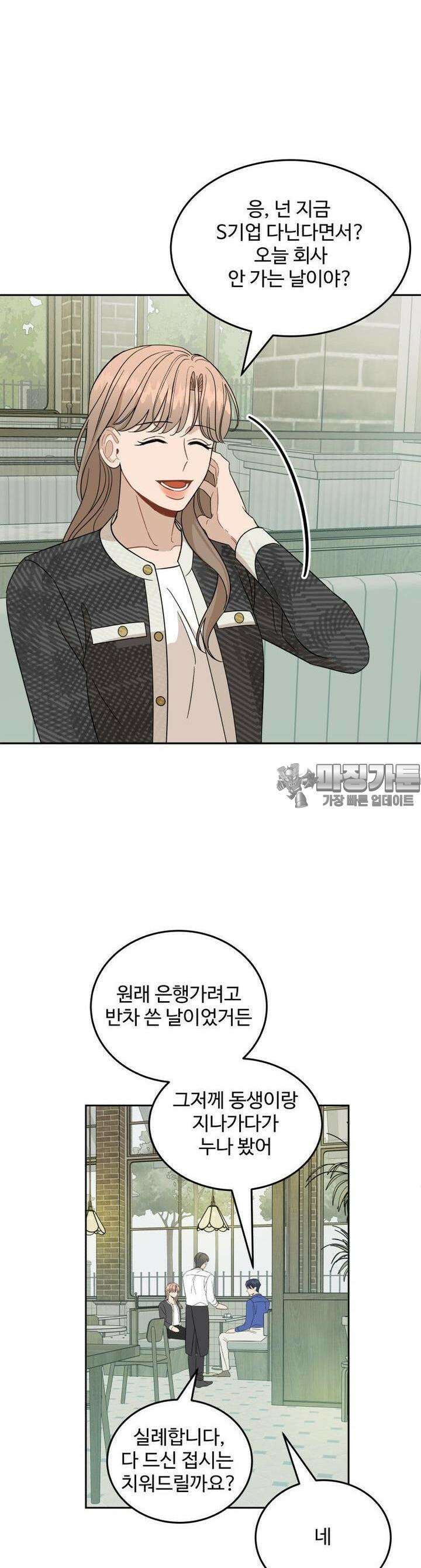 서른하나 고．독．사 그녀들 4화 2